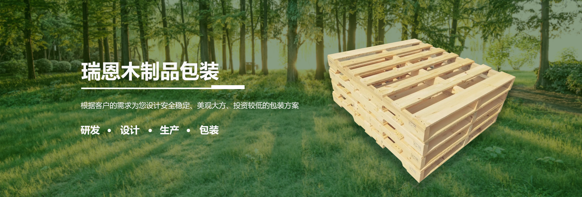 嘉定木棧板